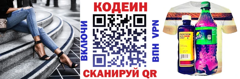 закладки  Алексин  Кодеиновый сироп Lean напиток Lean (лин) 